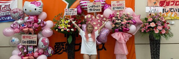 epw63char Profile Banner