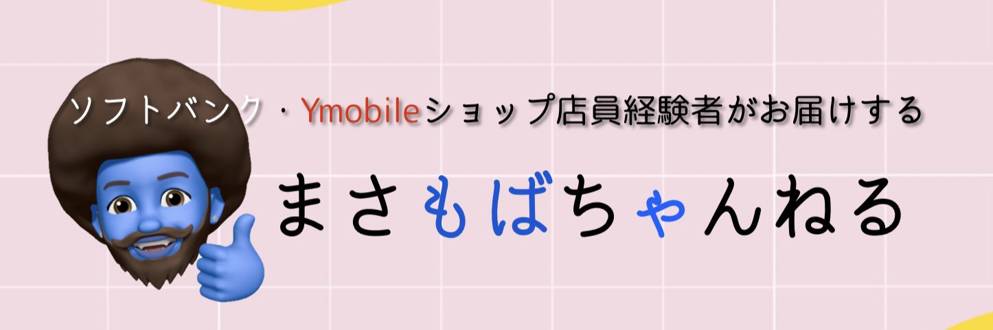 まさもばチャンネル banner