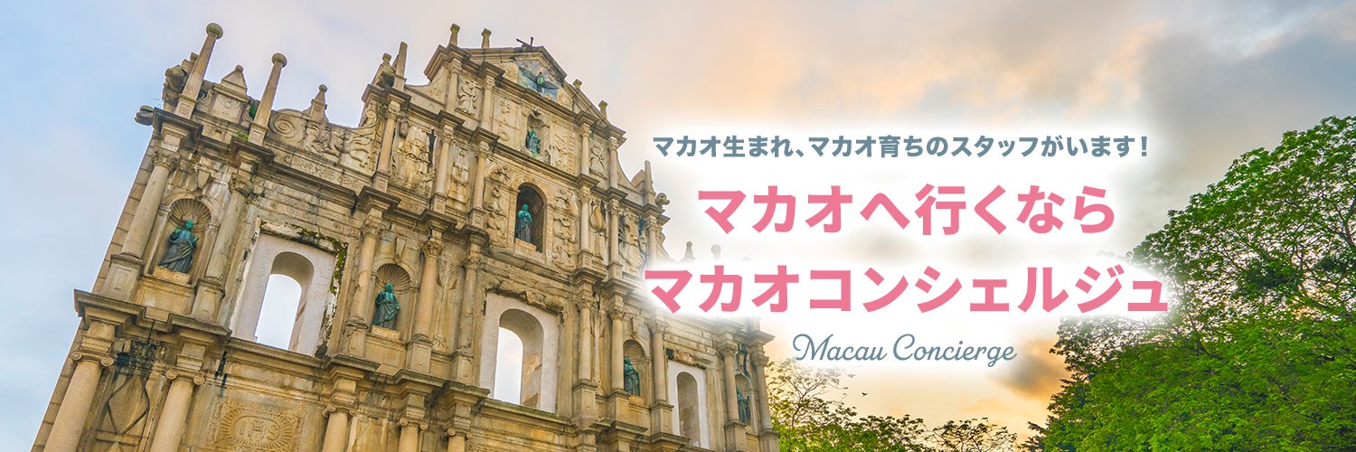 macaensa's profile banner image