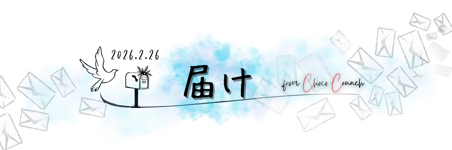 Chococ'Live2026『届け』 banner