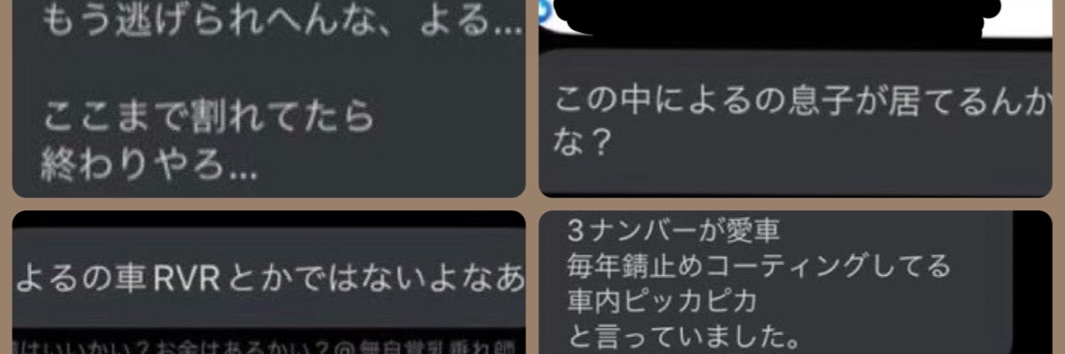 よる@鍵垢 banner