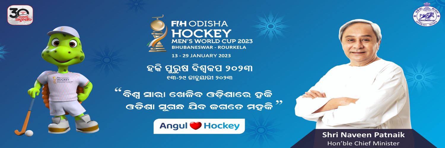 Tahasildar Angul banner