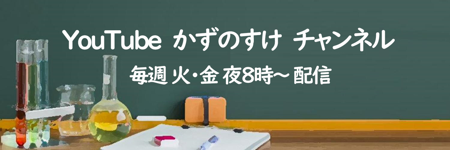 かずのすけ's banner