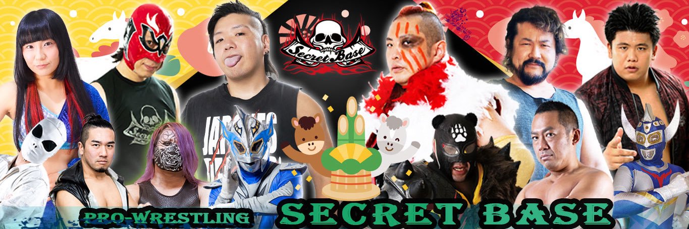 プロレスリング・SECRET BASE banner