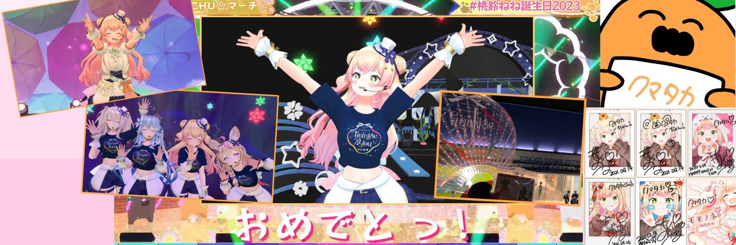クマタカ(🍑🥟)🏴‍☠️ banner