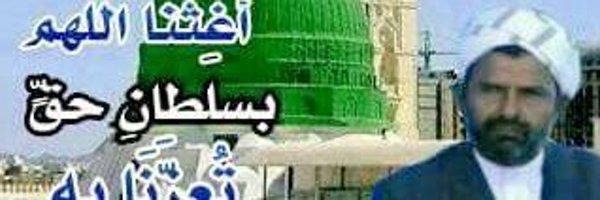 ابو هادي النمري Profile Banner