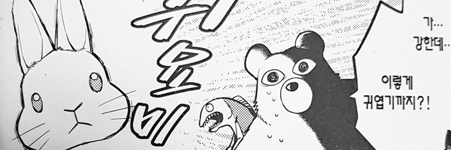 복됴🐰 banner
