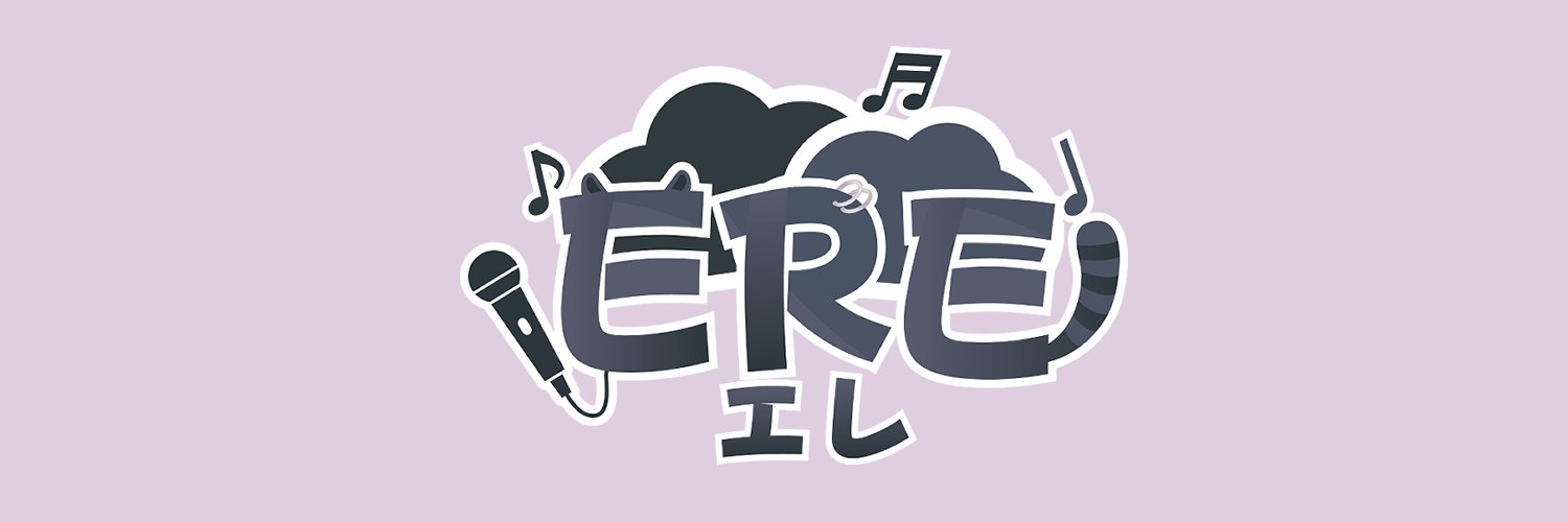 에레🖤 banner