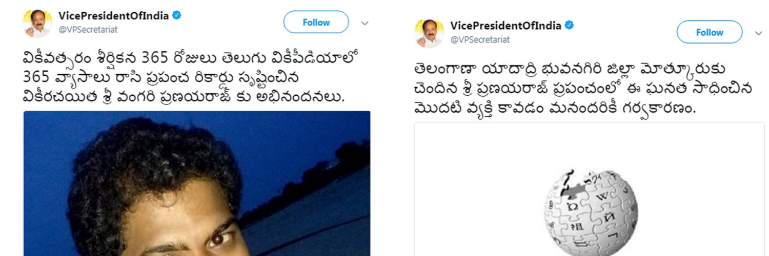PranayrajV's profile banner image