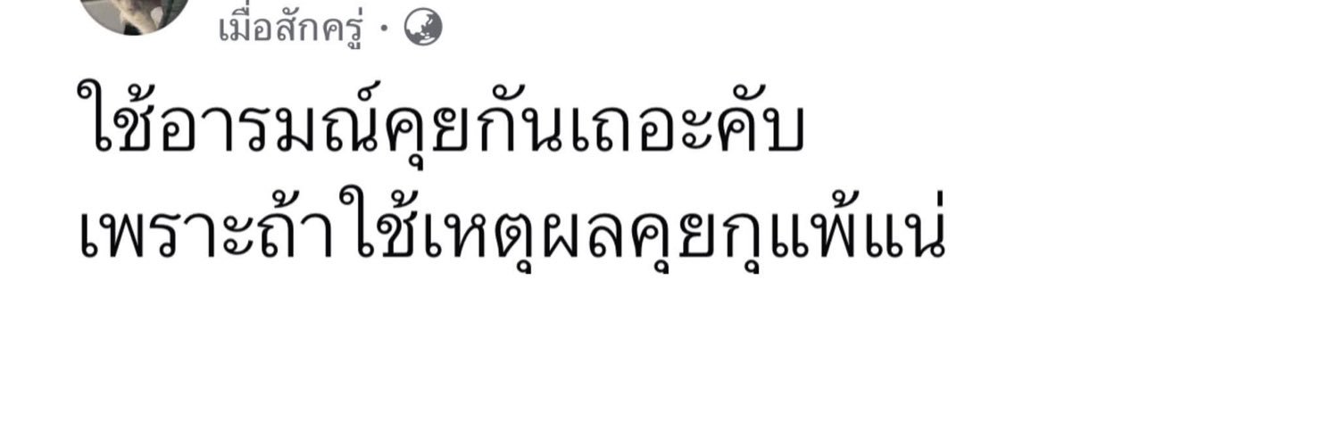 โฟร์มด​ banner