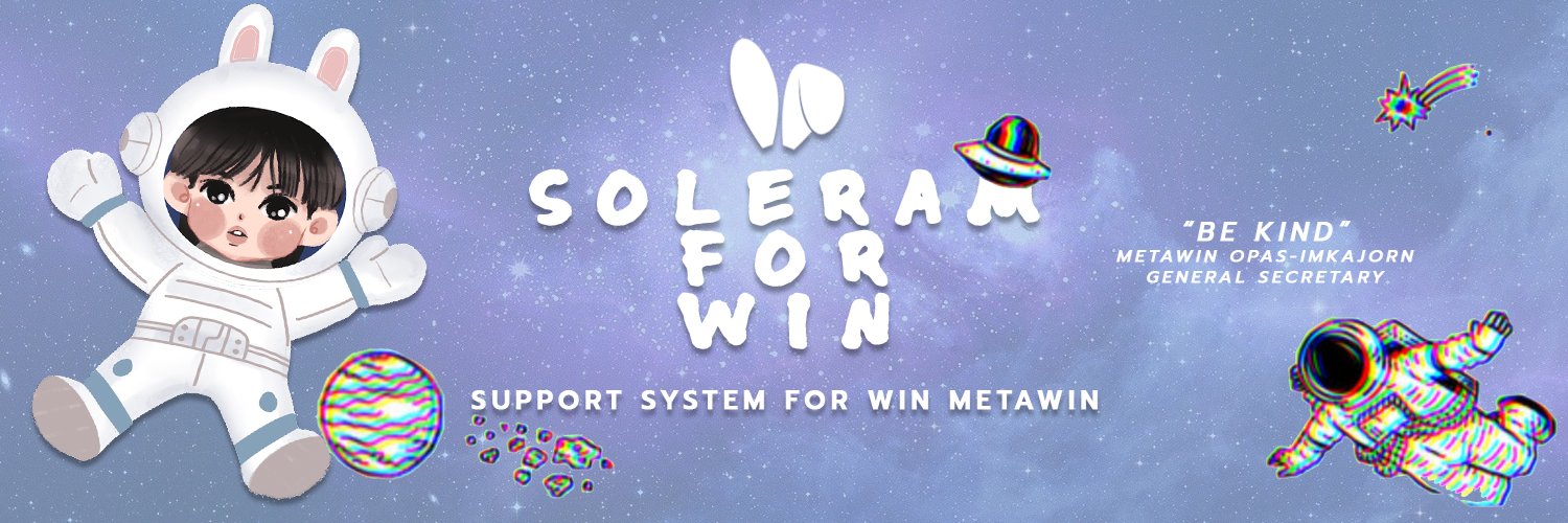 𝐒𝐨𝐥𝐞𝐫𝐚𝐦 𝐅𝐨𝐫 𝐖𝐢𝐧 banner