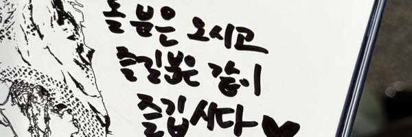 Bumsa_ Profile Banner