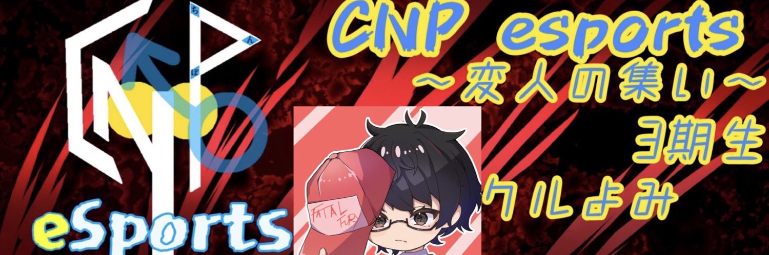 クルよみ/CNP 💙🥀 banner