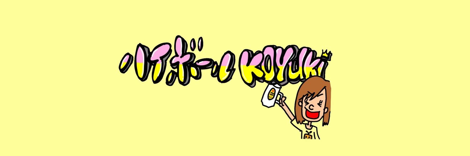 ハイボール小雪*@ふわっち banner