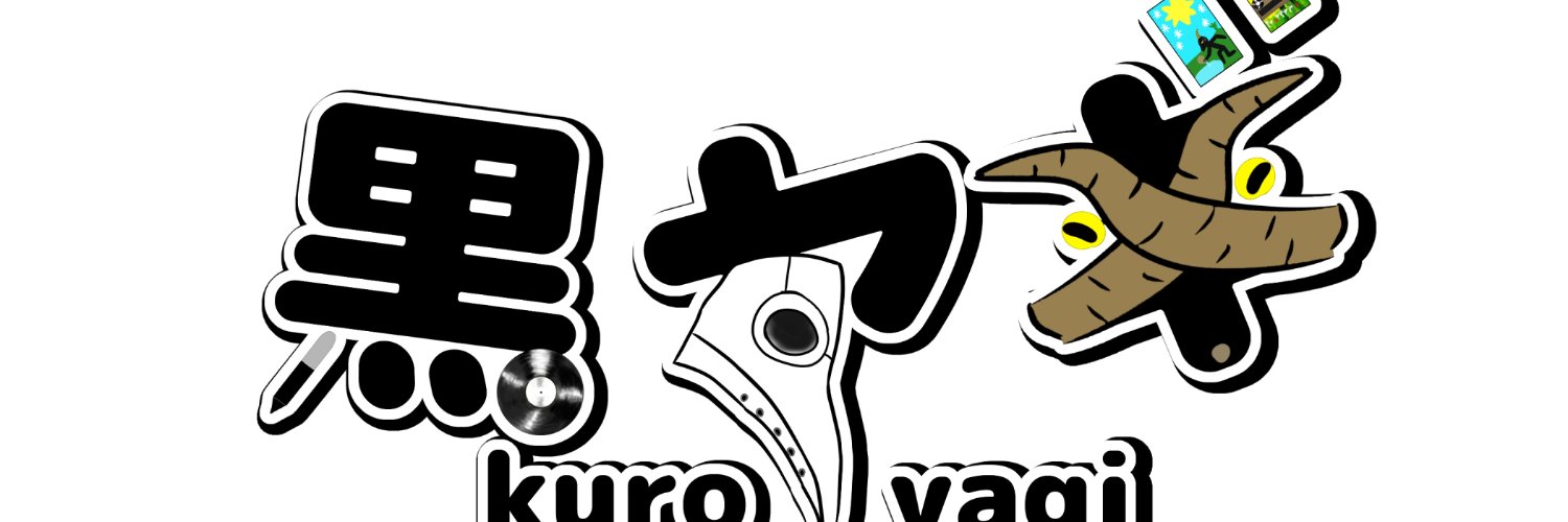黒ヤギ🐐VTuber🐐 banner