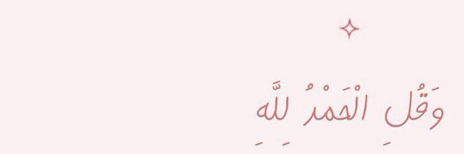 haninnsamehh's profile banner image
