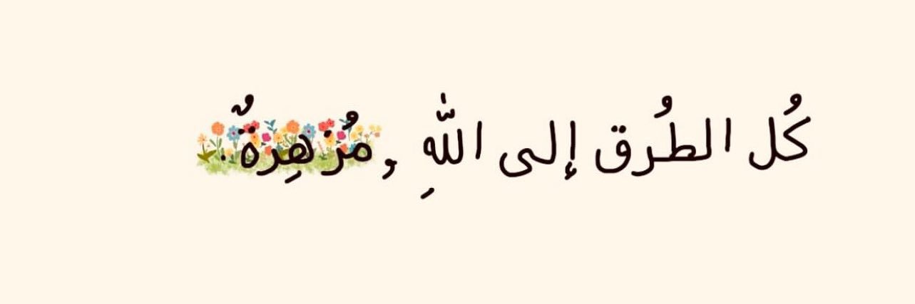 Maha Ziad 🇵🇸's banner