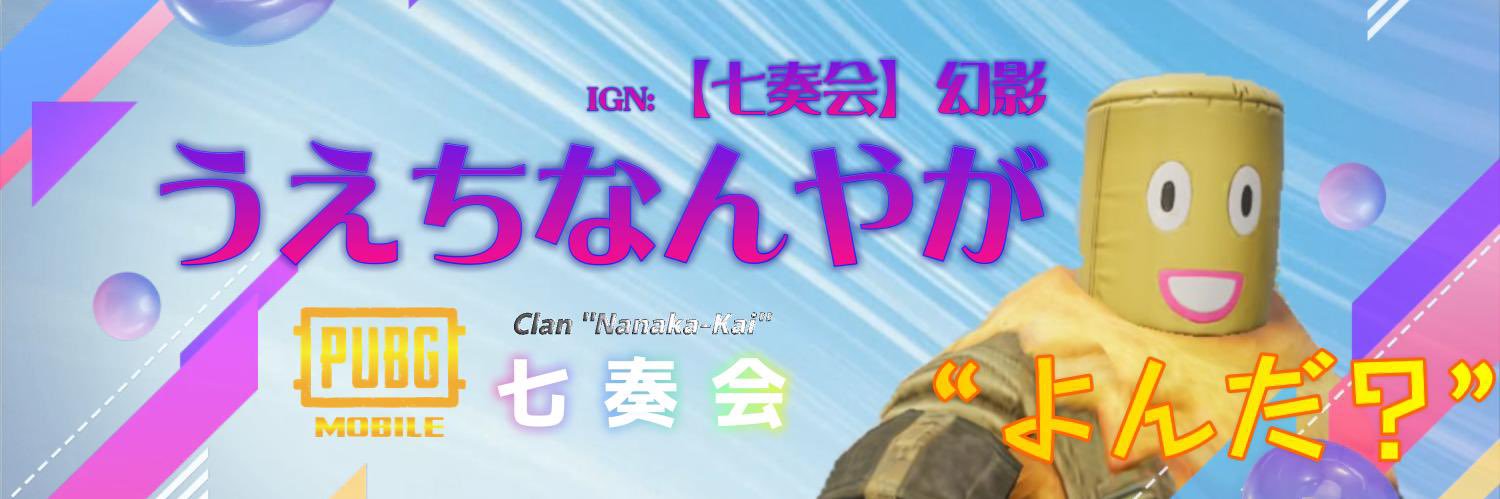 7kうえち🌊🏹🌸 banner
