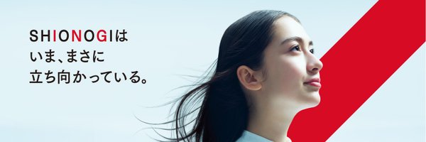 SHIONOGI_JP Profile Banner
