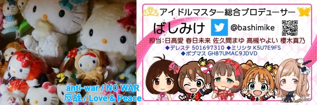 ばしみけ＠Pちゃん banner
