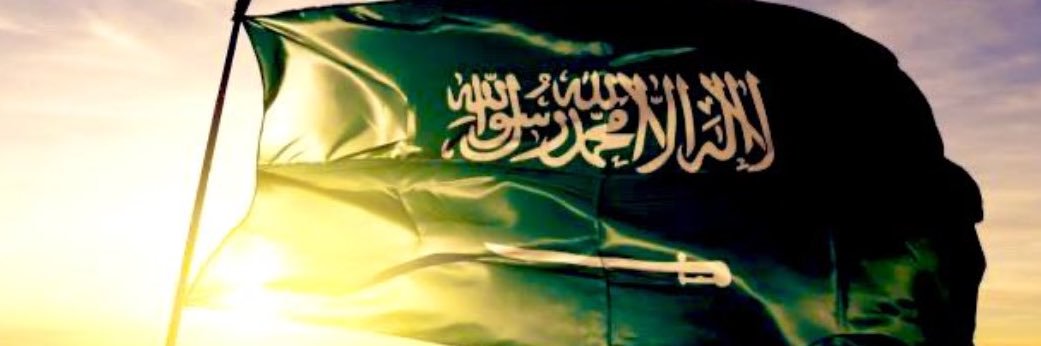 Mohammed banner