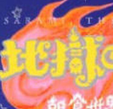 fromhell1000000's profile banner image