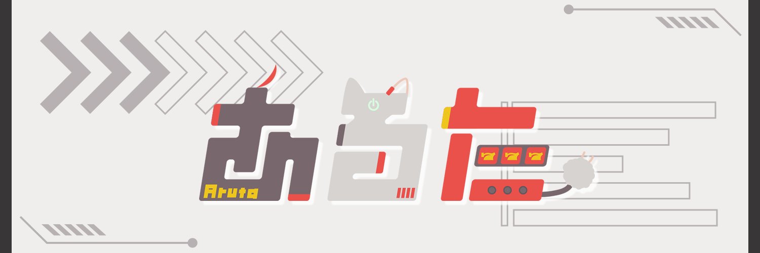 PAスーパーあるた物語 banner