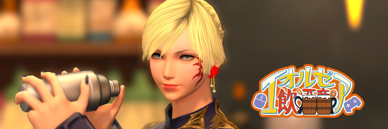 Alter_Drinker's profile banner image
