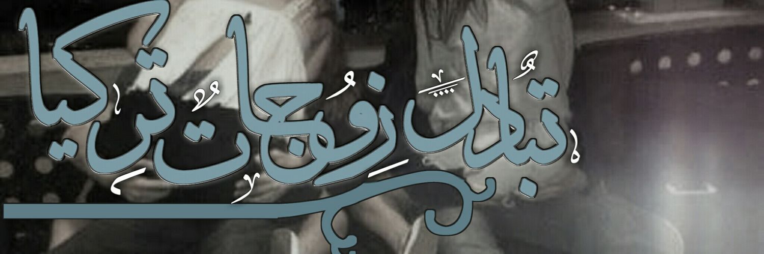 منسق ووسيط تبادل زوجات في سوريا وتركيا ヅ banner