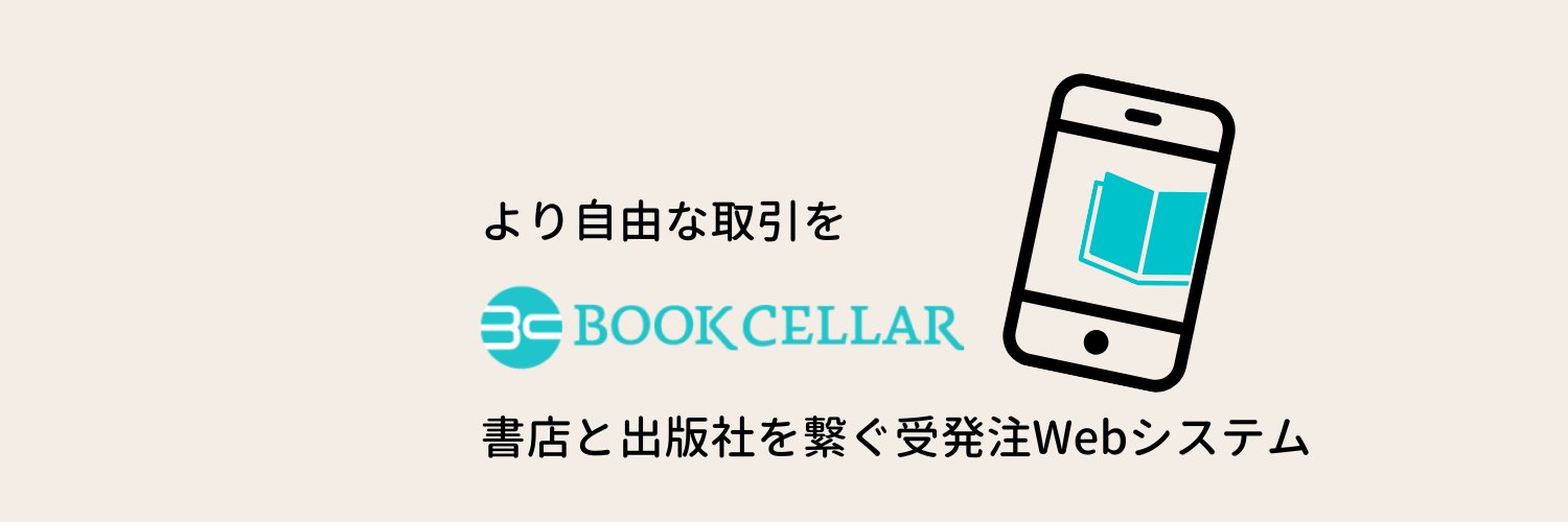 BookCellar_TA's profile banner image
