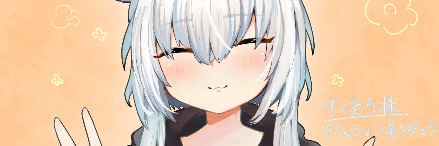 🦈すくあろ。 banner