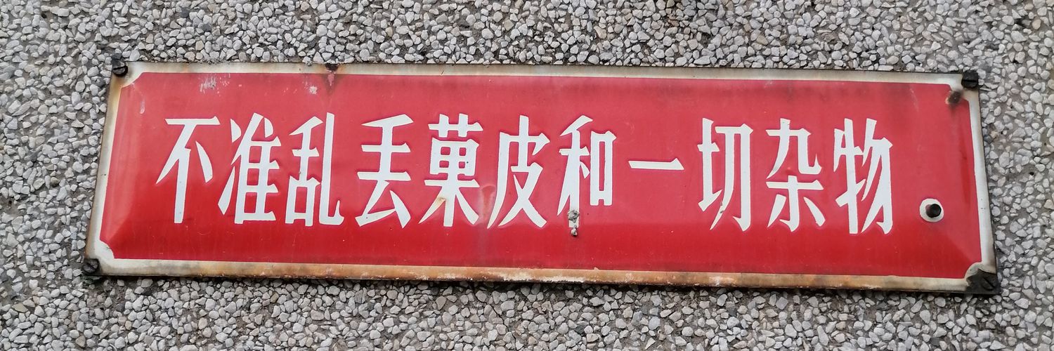 けん? banner