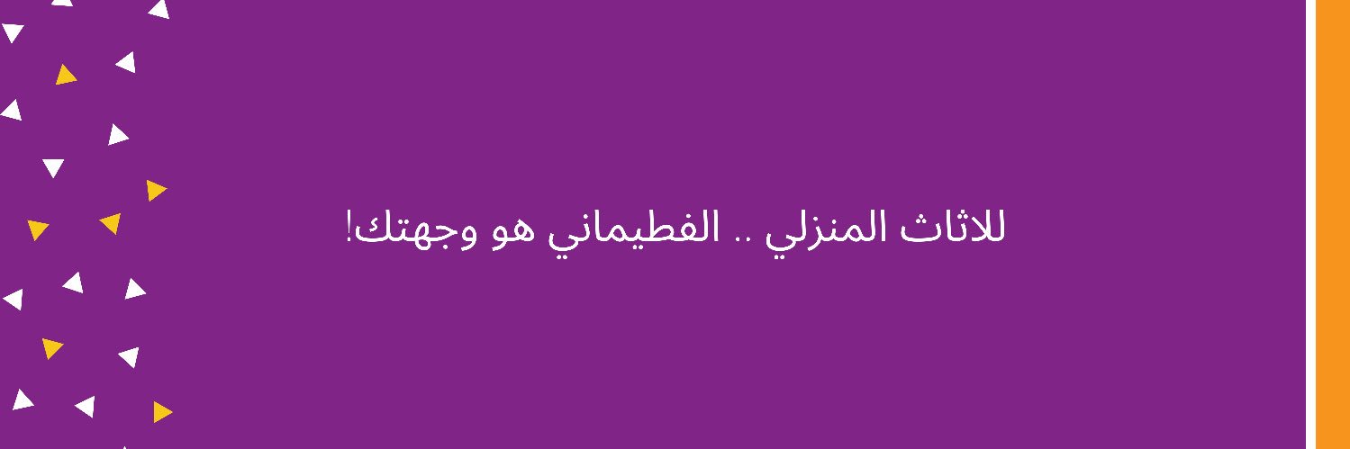 alfetaimani's profile banner image
