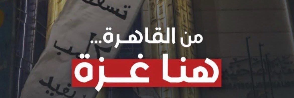 🇵🇸🍍𓂆 أنس طه Anas Taha's banner