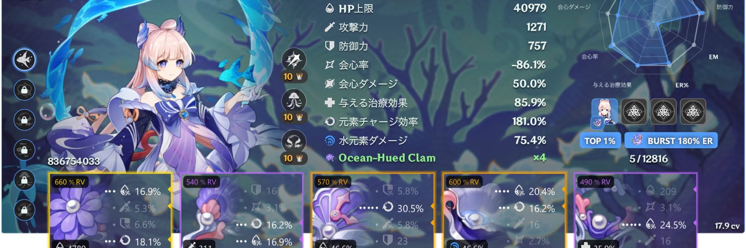 ぬま✨（マステア） banner