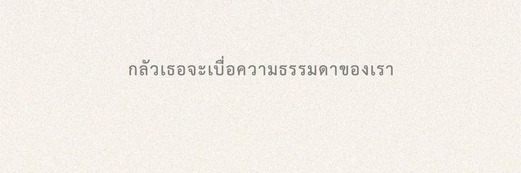 วต.|ไม่ค่อยว่าง banner