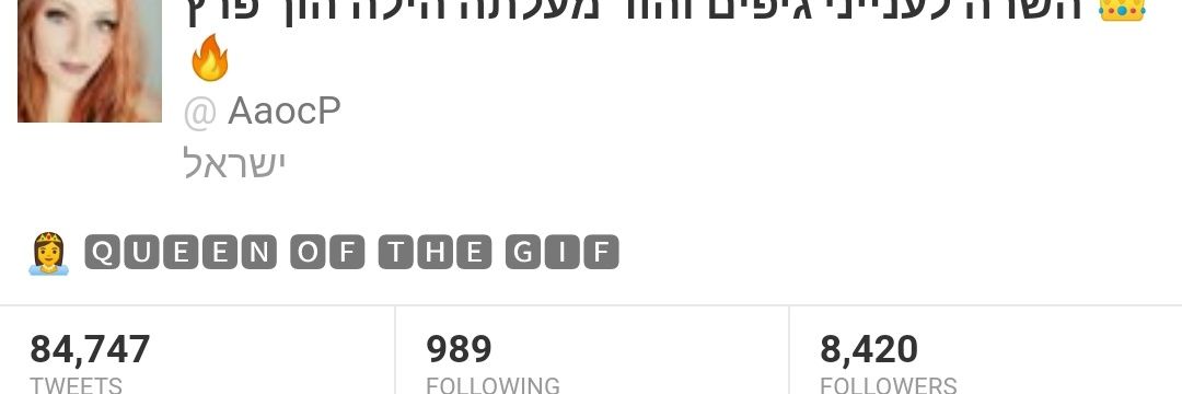 *יוזר חלופי ‏של ‎השרה לענייני גיפים הילה הוך פרץ banner