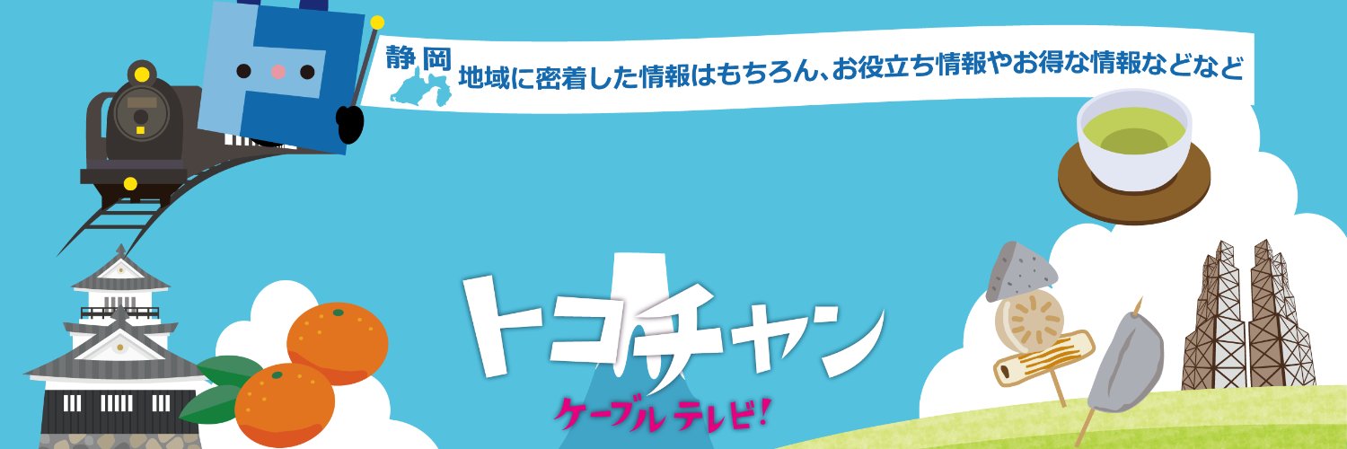 トコチャン【公式】's banner