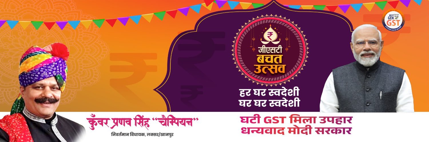 PranavChampion's profile banner image