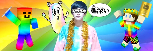 キラメキが呟く！🌈≠𝕏 Profile Banner