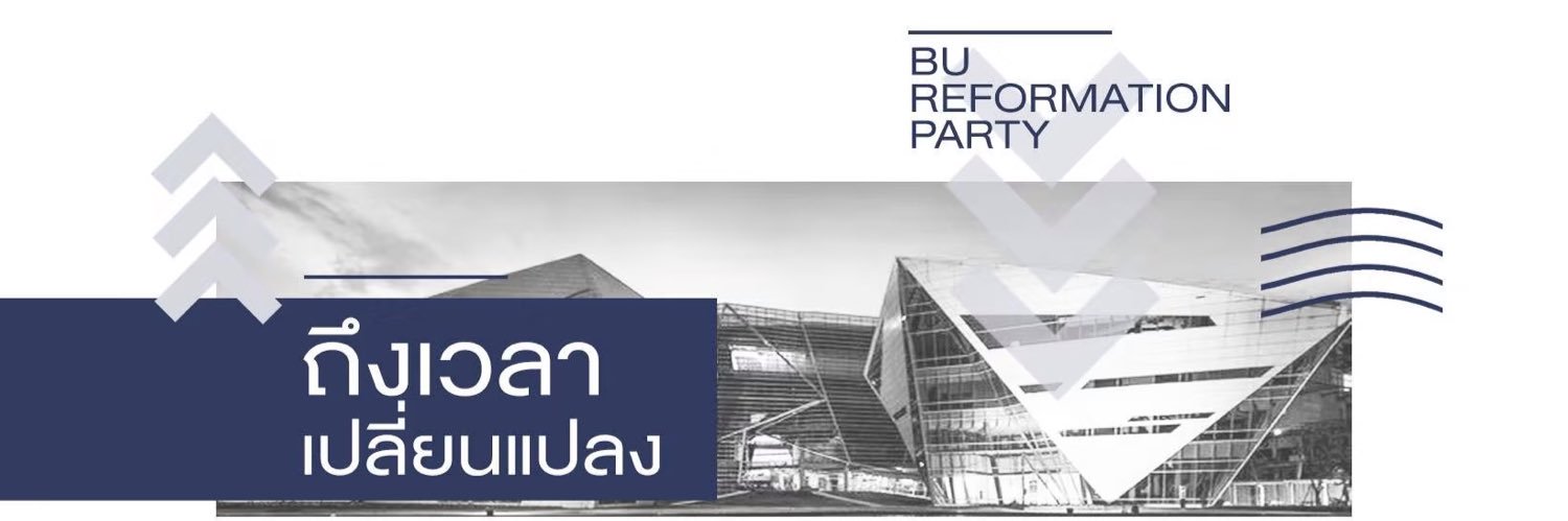 พรรคเพชรอภิวัฒน์ banner