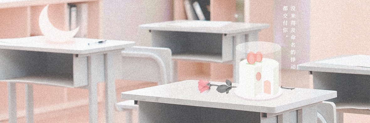 SpringCrush_Patrick banner