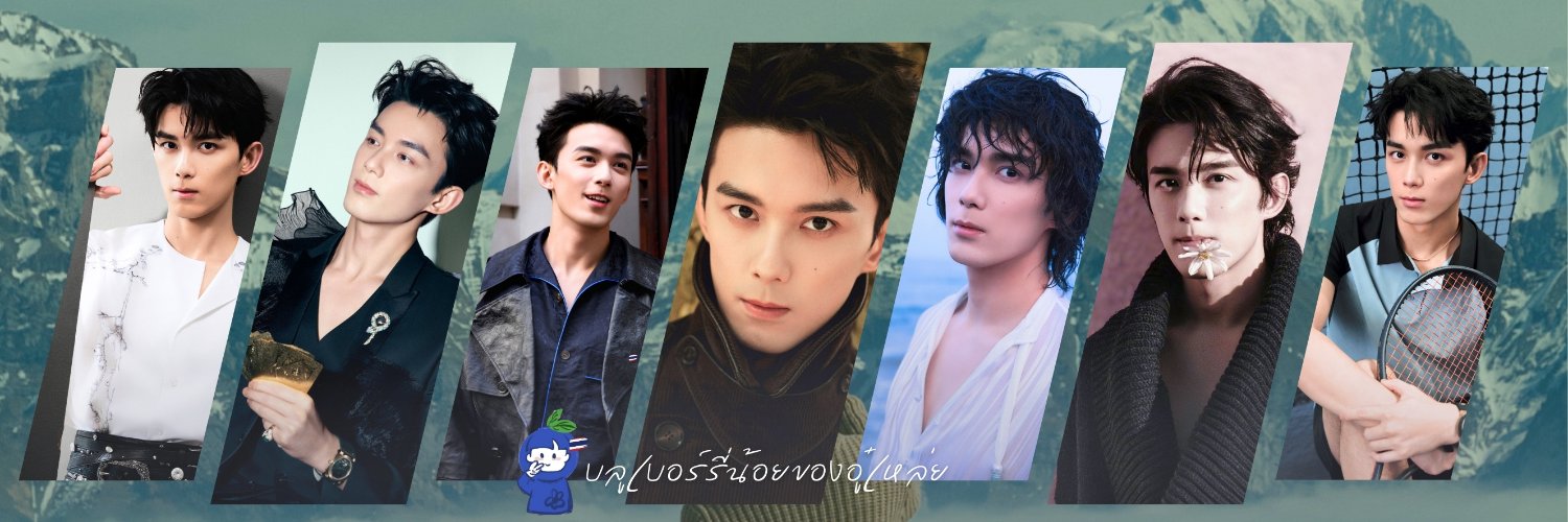 P. ฮูหยินของเหล่ย ♡ banner