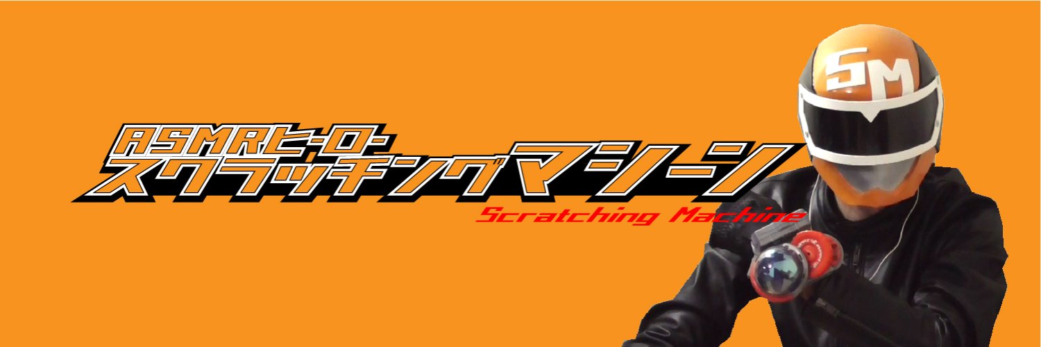 ScratchingM's profile banner image