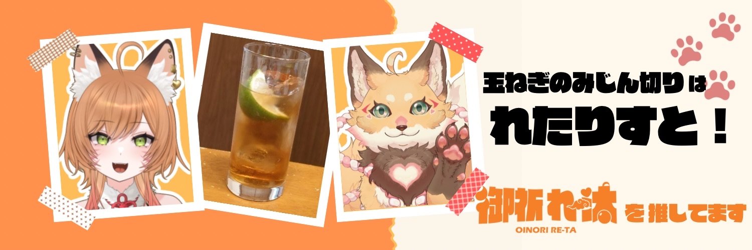 玉ねぎのみじん切り🦜👻🦊🍳 banner