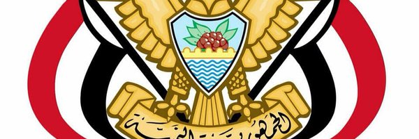 الحر اليماني Profile Banner
