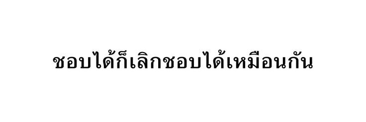 ตะวัน🌻🌾 banner