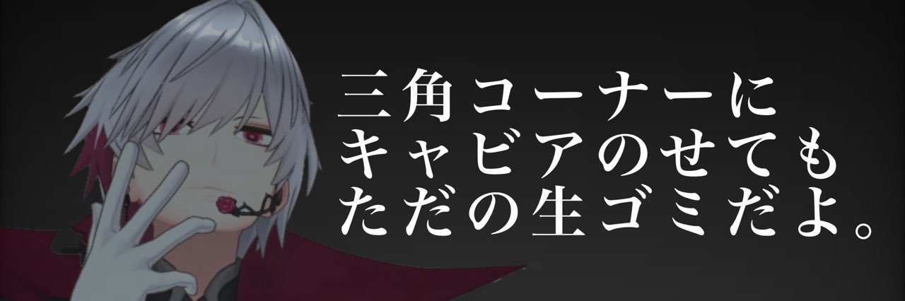 維月夜銀🦇🩸🌙 banner