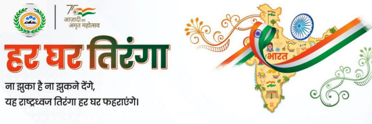 Deputy Commissioner Kishtwar banner