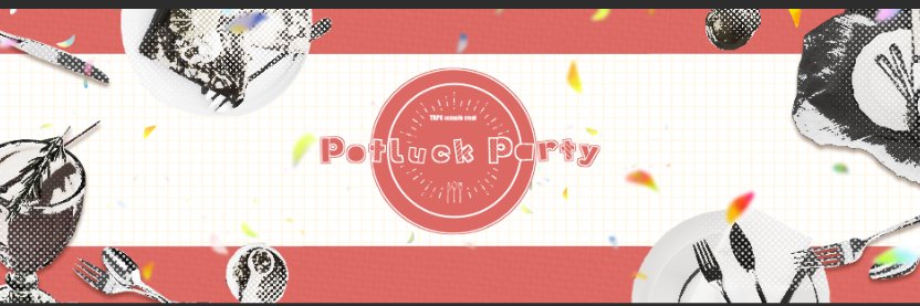 ポットラックパーティー企画(ポトラ企画)'s banner